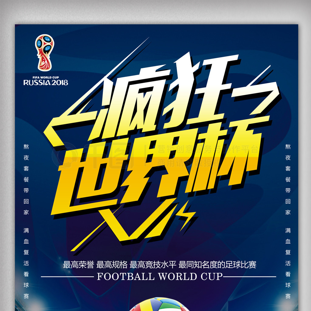 球发展带来