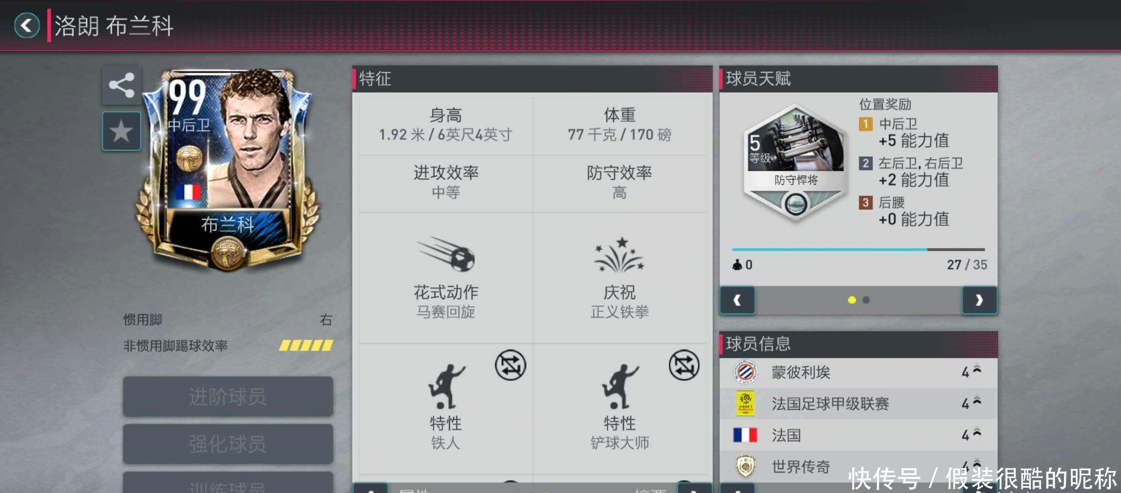 卢克曼量身