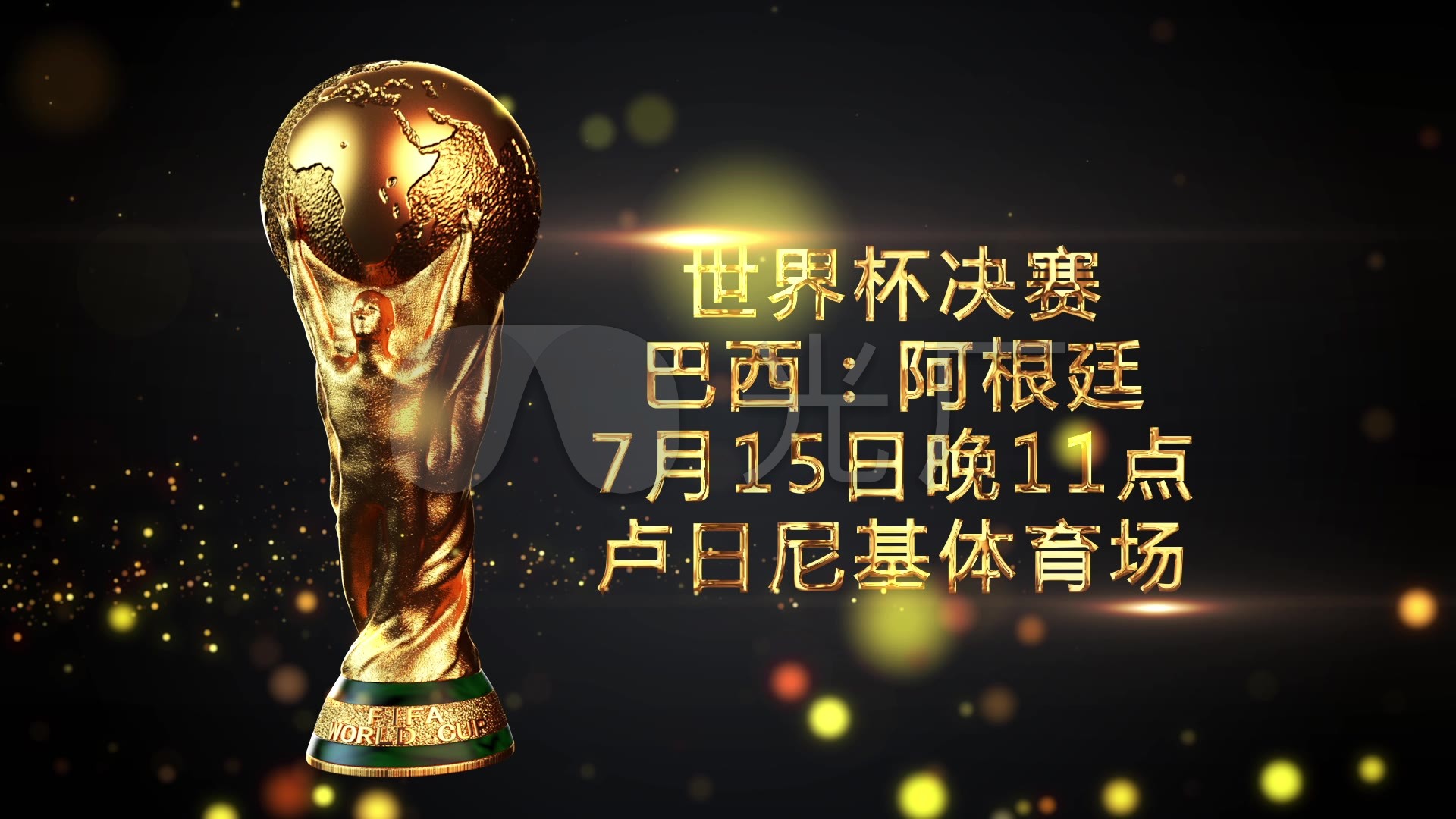 他们将以极