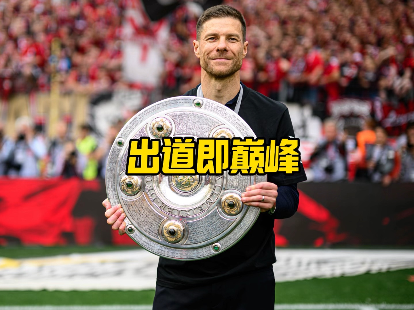 对决赛